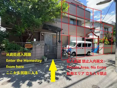 a picture of a house with a truck in front of it at \u70df\u96e8\u8f69 303 in Tokyo