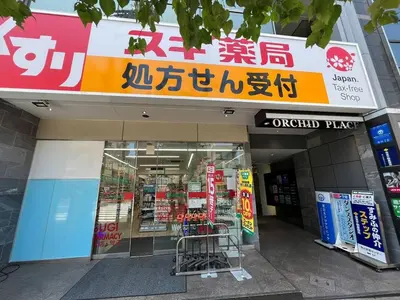 a store front of a store with a sign at Fit-Inn Komagome JR Line and Komagome 2 min walk Direct access to Shinjuku Ikebukuro Shibuya Akihabara Ueno in Tokyo
