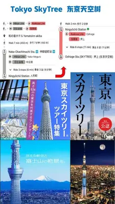 a collage of photos of the tokyo tower at \u548c\u306e\u5bbf\u30db\u30c6\u30ebYamatoinn Akihabara#101 in Tokyo