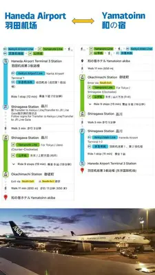 a screenshot of a page of a website with a plane at \u548c\u306e\u5bbf\u30db\u30c6\u30ebYamatoinn Akihabara#301 in Tokyo