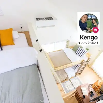 Skytree 13 minute drive Exclusive whole home stay