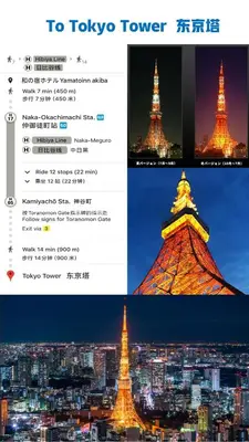 a page of a website with a picture of the tokyo tower at \u548c\u306e\u5bbf\u30db\u30c6\u30ebYamatoinn Akihabara#401 in Tokyo