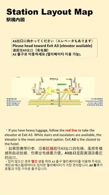 a page of a flyer with a diagram of a station layout map at Hotel iemirai SHINJUKU 3min train ride to Shinjuku Station in Tokyo