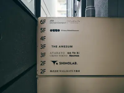 a sign that is on the side of a building at illi Amu Shimokitazawa in Tokyo