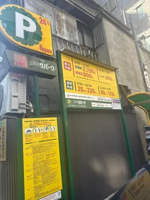 a gas station with signs on the side of it at \u798f\u30db\u30c6\u30eb402 in Tokyo