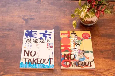 two books sitting on a table at \u30a8\u30d0\u30fc\u30db\u30ef\u30a4\u30c8\u6771\u5411\u5cf6 in Tokyo