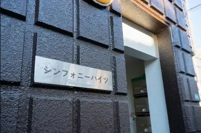 a sign on the side of a building at 1\u968e 2025\u5e743\u6708\u30aa\u30fc\u30d7\u30f3 \u5c0f\u5ca9\u5f92\u6b6915\u5206 \u53ce\u5bb94\u4eba \u6210\u7530\u7fbd\u7530\u304b\u3089\u30d0\u30b9\u76f4\u901a in Tokyo