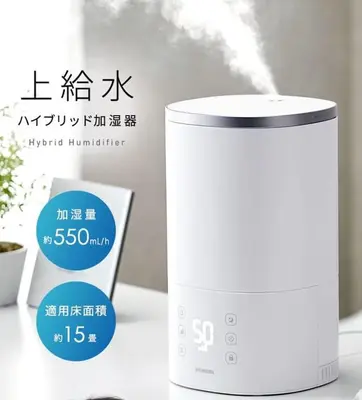a humidifier with smoke coming out of it at Tokyo East Hotel in Tokyo