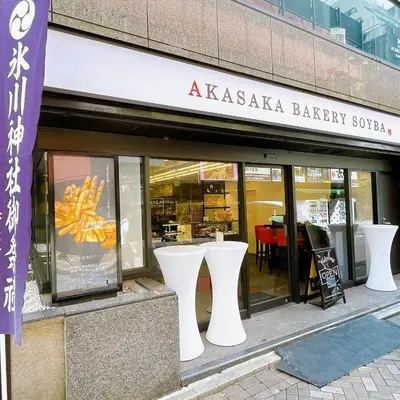a bakery store with white vases in the window at Residence Akasaka Comfort in Tokyo
