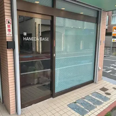 Haneda Base