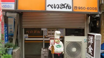 a statue of a chef standing in front of a building at Y's INN Nakai 005T in Tokyo