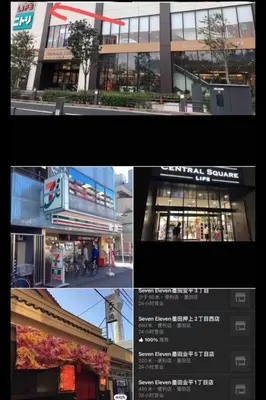 a collage of three pictures of a building at 41\u89c2\u666f\u9633\u53f0\u623f \u5927\u7a7a\u95f4\u536b\u6d74\u53a8\u623f \u6d17\u8863\u673a \u8f66\u7ad9\u6b65\u884c3\u5206\u949f \u4e0a\u91ce \u6d89\u8c37 \u8fea\u58eb\u5c3c \u673a\u573a \u5750\u8f66\u76f4\u8fbe in Tokyo
