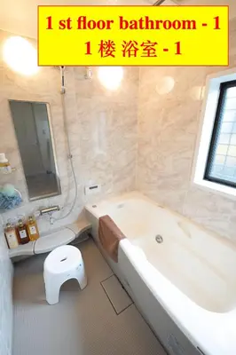 a bathroom with a tub and a toilet and a sink at 4 \u5367\u5ba4 - 3 \u6d74\u5ba4 - 3 \u536b\u751f\u95f4 - 100 \u5e73\u65b9 \u65b0\u88c5 \u522b\u5885 - \u65b0\u5bbf 4 \u5206\u949f - Sakura House in Tokyo