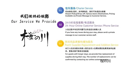 a brochure for our service we provide at \u685c\u306e\u5ddd70 \u6c60\u888b\u99c5 7\u5206 2-4\u4eba\u4e28Ikebukuro JR Line 7 minutes 2-4 people in Tokyo