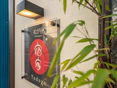 a sign on the side of a wall at YADOYA Matsugaya - Vacation STAY 91980v in Tokyo