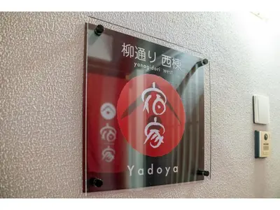 a sign on a wall in a bathroom at YADOYA Yanagitori West - Vacation STAY 92053v in Tokyo