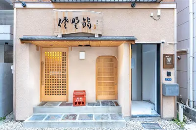 a building with two doors and a sign on it at \u5922\u306e\u5bbf \u97ff 125t in Tokyo