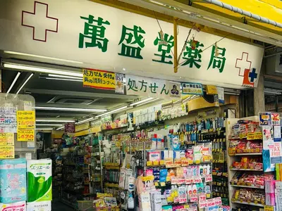 a grocery store with signs on the wall at April House Ikebukuro in Tokyo