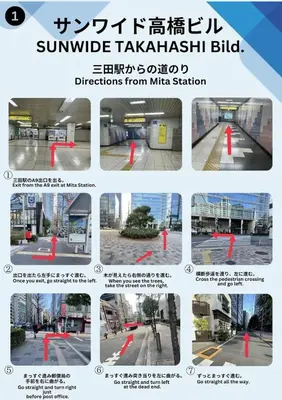 a set of four different pictures of a red traffic curb at \u30b5\u30f3\u30ef\u30a4\u30c9\u9ad8\u6a4b\u30d3\u30eb in Tokyo