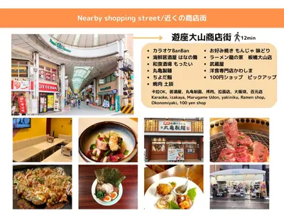 a collage of pictures of food in a store at \u5927\u5c71\u6c11\u6cca \u6f2b\u753b\u5c0f\u5c4b \u6700\u59278\u4eba \u8907\u5f0f2\u5c64 \u6c60\u888b\u96fb\u8eca 5\u5206 in Tokyo