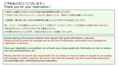 a page of a document with a text message at Hot Deal! Simple, no-frills room 3 guest in Tokyo