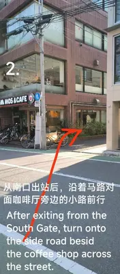 a sign with a red arrow in front of a building at \u548c\u98ce\u5c45 in Tokyo