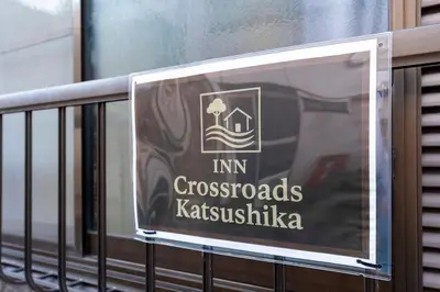 a sign that reads in crossroads katsushka on a balcony at Renovated House Crossroads Katsushika in Tokyo