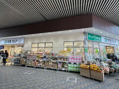 a grocery store with people walking in front of it at F Hotel \u65b0\u7bc9\u30a2\u30d1\u30fc\u30c8 \u8fd1\u304f\u306b\u54c1\u5ddd\u3068\u7fbd\u7530\u7a7a\u6e2f \u65e0\u6599\u99d0\u8eca\u5834\u4e88\u7d04\u5fc5\u9808 in Tokyo