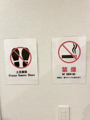two signs that say no smoking and no smoking remove shoes at Yotsugi Hotel Asakusa Skytree in Tokyo
