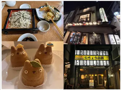 a collage of pictures of food and a restaurant at Tokyo Bauhaus in Tokyo