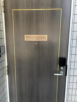 a door in a bathroom with a sign on it at \u3042\u3059\u304b\u30ec\u30b8\u30c7\u30f3\u30b9 \u304b\u3064\u3057\u304b in Tokyo