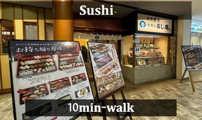 a sushi store with a sign in front of it at Yama Hotel Akabane 101 in Tokyo