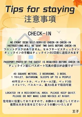 a poster for the check in event with chinese writing at 2 bedrooms and 1 living room on the 1st floor, 40sqm house, 10 min walk to Oji 2 min walk to Kajiyara Toden Arakawa Line in Wada