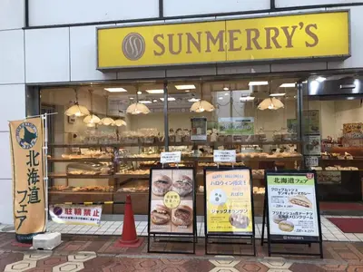 a store with signs in the window of a bakery at Direct to Akihabara Shinjuku Max 6 people in Tokyo