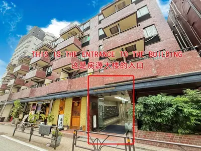 a building with a sign that reads this is the entrance to the building at 425Room,Newly renovated 20 square meters in Shibuya 6 minutes walk to Shibuya with direct access to multiple lines in Tokyo