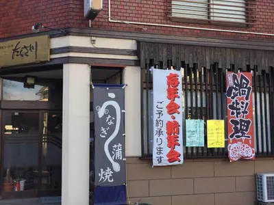 a store with signs on the side of a building at itabashi-ku5 minutes to station 103 in Tokyo