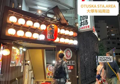 two people standing in front of a restaurant with lights at Comma House Otsuka 102 in Tokyo