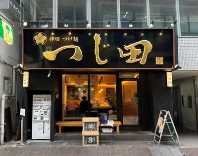 a restaurant with a sign on the front of it at Generous Forest 101 in Tokyo