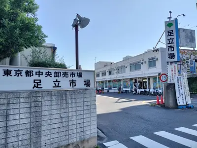 a street sign in front of a building at Senju 101, Cozy Tokyo Studio in Tokyo