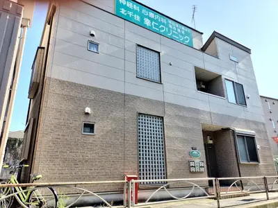 a building with a sign on the side of it at Senju 101, Cozy Tokyo Studio in Tokyo