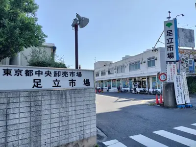 a street sign in front of a building at Senju 203, Relaxed Tokyo Loft in Tokyo