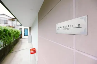 a sign on the wall of a building at \u6c60\u888b \u5de3\u9d28 YMhotel \u6700\u592718\u540d\u53ef-ikebukuro sugamo- in Tokyo