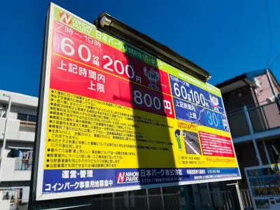 a large sign on a building in a city at Spacious House for 2people 7min Ohanajaya Sta 14min Skytree 19min Asakusa 20min Ueno Comfortable Stay Tokyo HANACHO \u304a\u82b1\u8336\u5c4b \u3086\u3063\u305f\u308a2\u540d Gato Ohanajaya in Tokyo