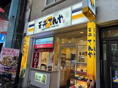 a store with a sign on the side of a building at A 3rooms Max12people 3min Tateishi Sta 20min Asakusa 25min Tokyo Sta 30min Shinjuku Easy Access to Skytree Family House Tokyo \u7acb\u77f3 \u6700\u592712\u540d TATEISHI HIDEAWAY in Tokyo
