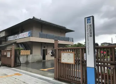 a building with a sign in front of it at Natumi \u30db\u30c6\u30eb 304 \u9ad8\u7ea7\u72ec\u680b\u522b\u5885 \u8f66\u7ad9\u6b65\u884c\u4e94\u5206\u949f \u6210\u7530-\u7fbd\u7530-\u4e0a\u91ce\u4e00\u7ebf\u76f4\u8fbe in Tokyo