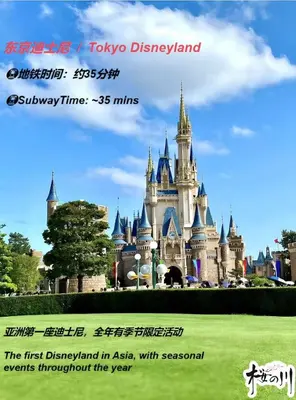 a picture of cinderella castle in disneyland at \u685c\u306e\u5ddd72-1 Asakusa\u6696\u304b\u3044\u5bb6 2-5\u4eba\u4e28Asakusa Warm House for 2-5 People in Tokyo