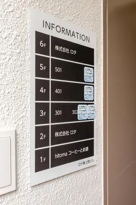 a sign on a wall that reads information at rot\u6771\u4e0a\u91ce3\u4e01\u76ee301 in Tokyo