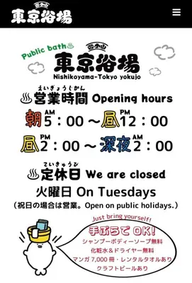a screenshot of a text message with a picture of an opening hours at \u685c\u5c4bSakuraya101 in Tokyo
