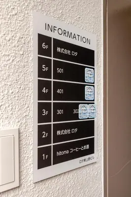 a information sign on the wall of a room at rot\u6771\u4e0a\u91ce3\u4e01\u76ee401 in Tokyo
