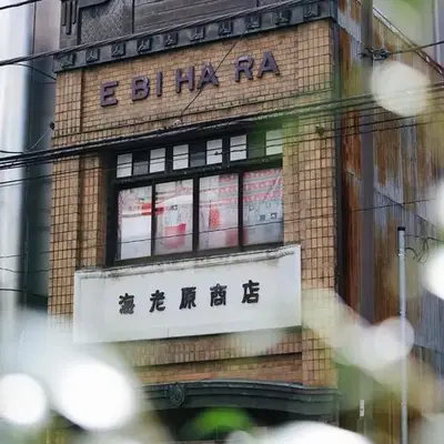 Ebihara